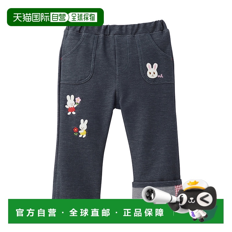 日潮跑腿Mikihouse [Proper]小兔休闲长裤 儿童 (31) Ivory 130cm