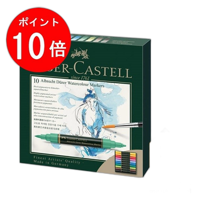 日本直邮Faber-Castell Albrecht Durer 水彩笔套装 10 色 160310