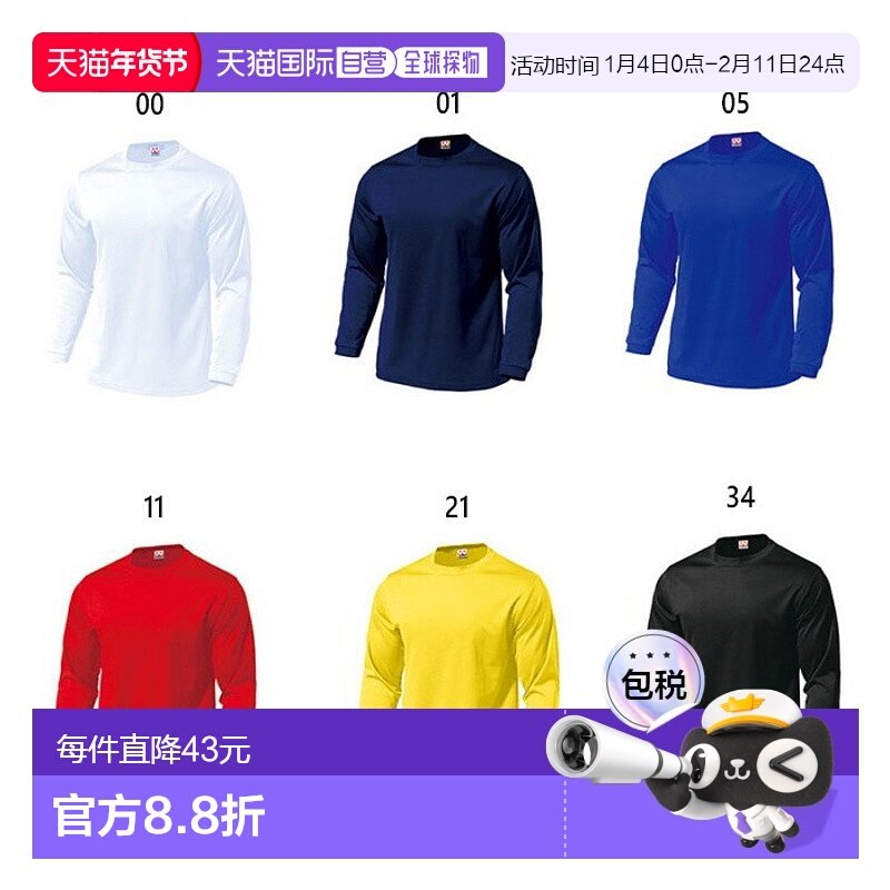 日本直邮WUNDOU男士女士长袖T恤上衣速干运动内搭WUNDOU P-350,男装,T恤,淘宝优惠券,粉丝福利购,淘宝优惠卷