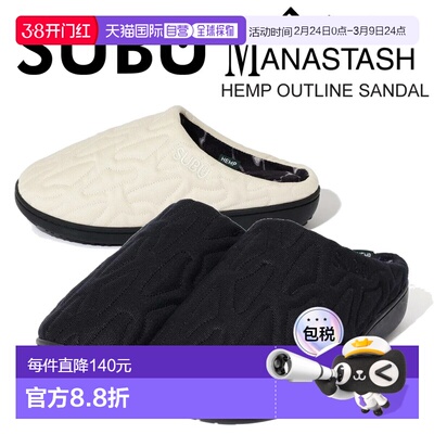 日本直邮SUBU MANASTASH 麻布轮廓凉鞋 792-5993004[2色]