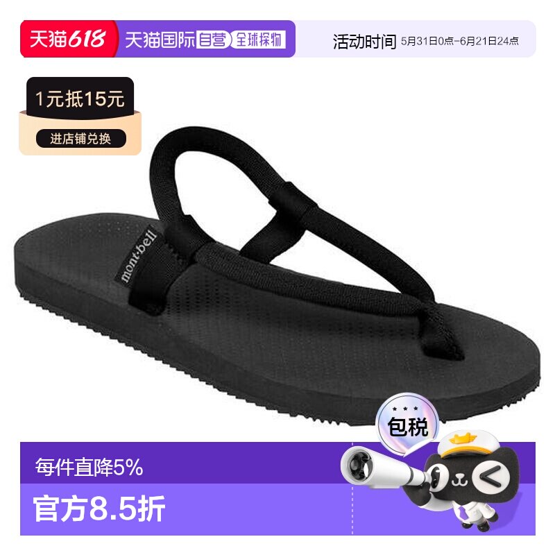 1h可退 Montbell户外溯溪凉鞋沙滩鞋男女海边拖鞋情侣时
