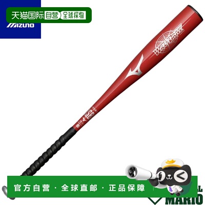 日本直邮美津浓 Will Drive Red x Hitting Navi 小学棒球棒马里2