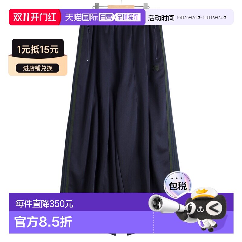 日本直邮Needles 男装 H.D.立体宽腿运动裤-聚酯【付后1h可退】