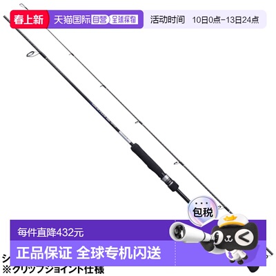 日本直邮Shimano Grappler BB Type LJ S63-1 铁板竿 []