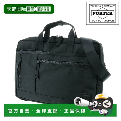 日本直邮Porter Interactive 双向公文包 (S) 536-17050PORTER Yo