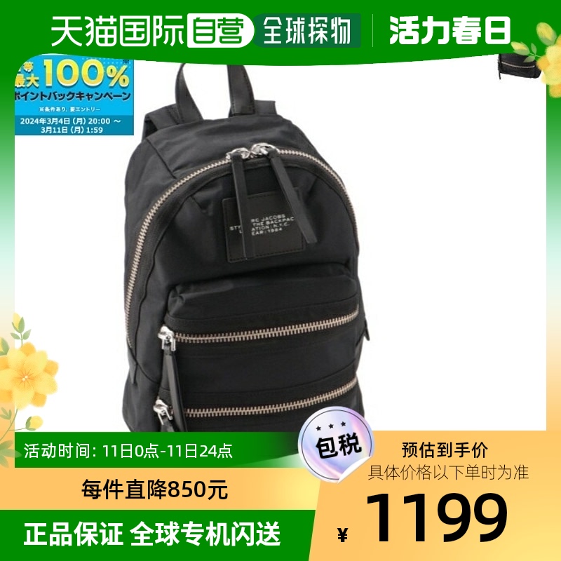 日本直邮MARC JACOBS背包 The Biker背包中号 2024新款 2F3HBP