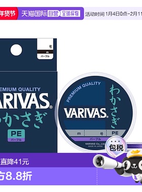 【日本直邮】VARIVAS 若鹭 PE 30m 紫色 0.175新款