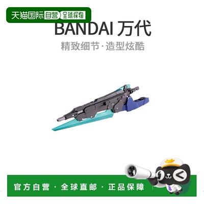 【日本直邮】METAL BUILD GN剑II冲击波“机动战士高达00V战记”