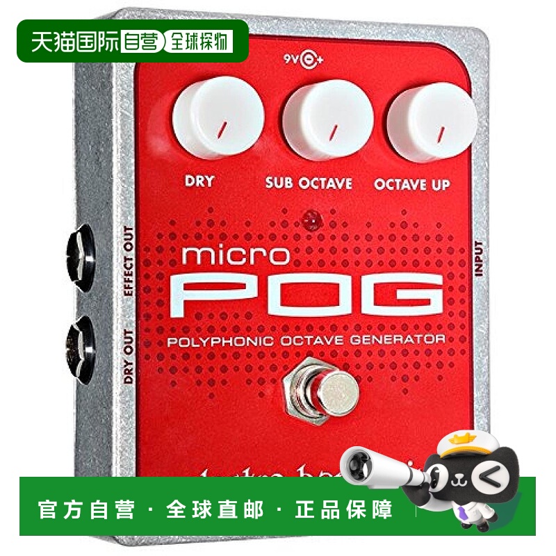 【日本直邮】electro-harmonix EHX单块效果器Micro POG经典八度
