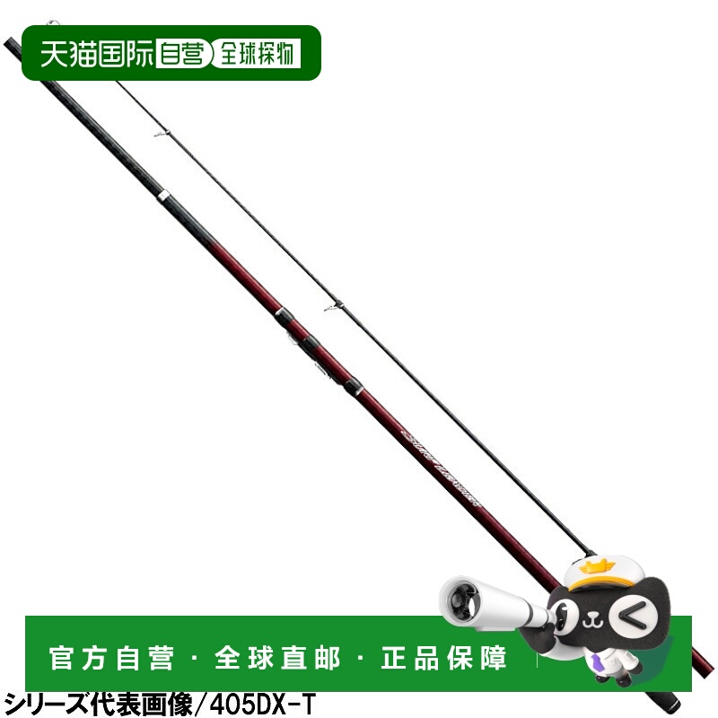 日本直邮Shimano Surfleader（伸缩式）450DX-TL 抛竿 [2020 款]