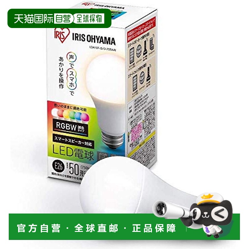 【日本直邮】IRIS LED灯泡26mm/50w Alexa 亮度可调LDA10F-G/D-75