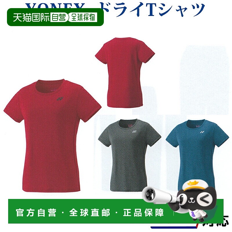 日本直邮Yonex 速干T恤 16384Y 女士 2019SS 羽毛球网球软式网球