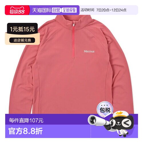 日本直邮Marmot 土拨鼠 女士半拉链长袖抓绒衣 MTSS26WLS049 珊瑚