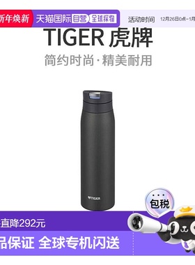 【日本直邮】TIGER不锈钢保温杯600ml 一键式轻量 黑色 MCX-A602K