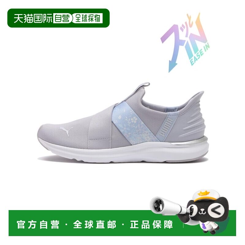 日本直邮PUMA PROWL 3 EASE IN SGR FL运动服饰 [706284-0002] 银