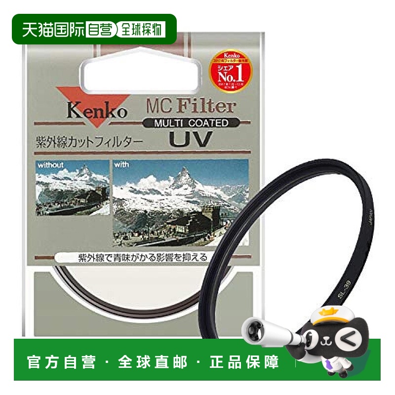 【日本直邮】KENKO肯高3c数码配件UV相机镜头滤镜吸收紫外线67mm