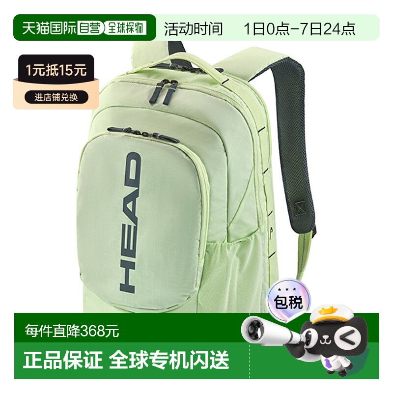 日本直邮head网球包 PRO BACKPACK 30L (260424)
