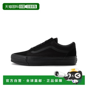 日本直邮VANS男女同款 半磨砂皮革休闲鞋 经典 SKOOL OLD 1h可退