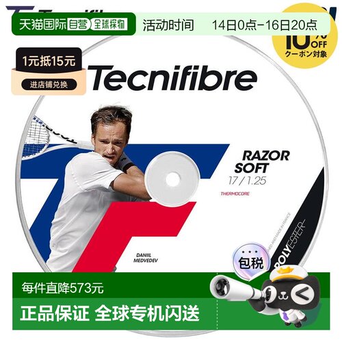 日本直邮Tecnifibre RAZOR SOFT LIME 网球线200米/卷04RRAS