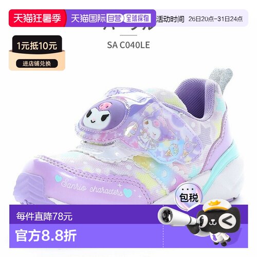 日本直邮Moonstar SA C040LE 儿童运动鞋三丽鸥 Moonstar 夜光鞋