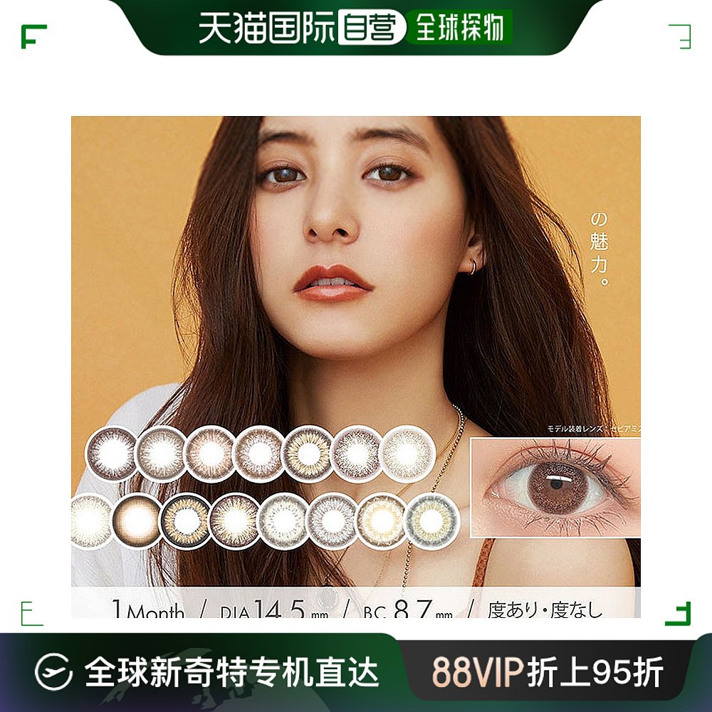 日本直邮EVERCOLOR EYEGENIC月抛美瞳彩色隐形眼镜1片装