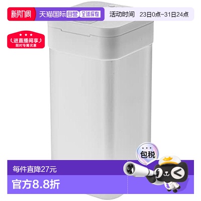 山崎磁力调料瓶 L白 约W4.8×D5×H10cm tower滑式开