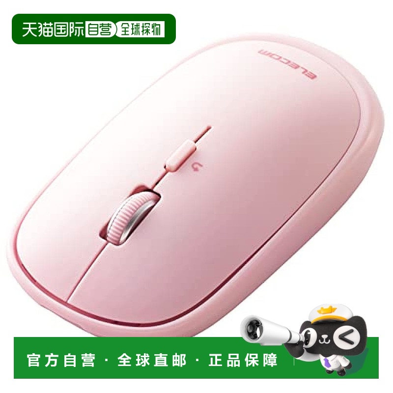 【日本直邮】Elecom宜丽客 蓝牙无线鼠标安静4键粉红色 M-TM15BBP