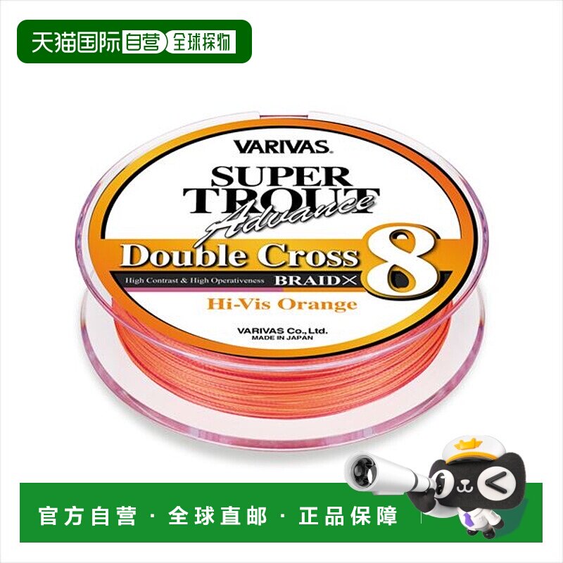 日本直邮Varivas Super Trout Advance 双十字 PEX8 Hivis 橙色线