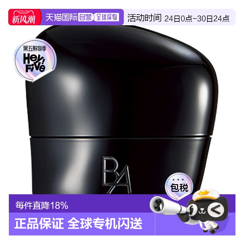 日本直邮POLA宝丽BA系列赋颜晨光美容面霜30g正品