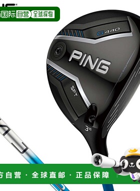 日本直邮PING G440 SFT SF Tech 球道木杆配 ALTA J CB 蓝色杆身