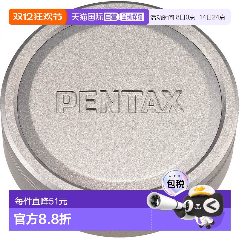 【日本直邮】Pentax宾得镜头盖银色Limited耐用精心细致设计DA70m