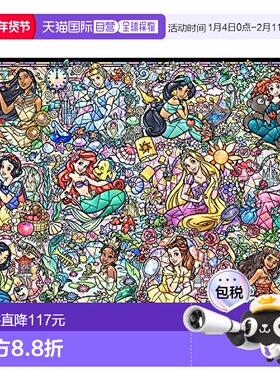 1000片彩色玻璃艺术拼图迪士尼公主集合51.2x73.7cm