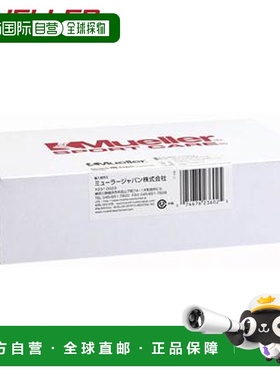 日本直邮Mueller Taping Flex Light Tape 50mm S Pack WH 柔软弹