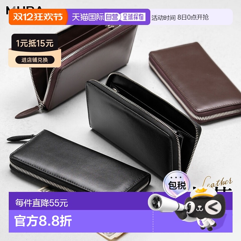 日本直邮MURA 长款钱包 山羊皮 男士真皮 大容量收纳 圆形拉链卡