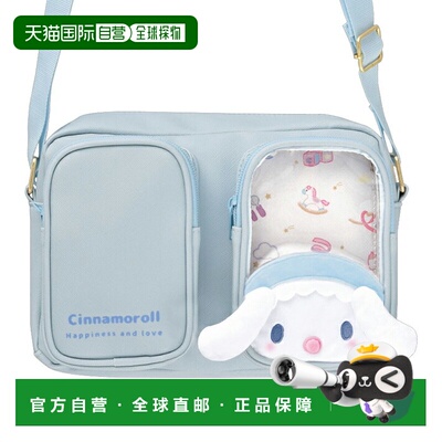 日本直邮肉桂狗 Nico Poke 迷你单肩包婴儿设计图案 131343