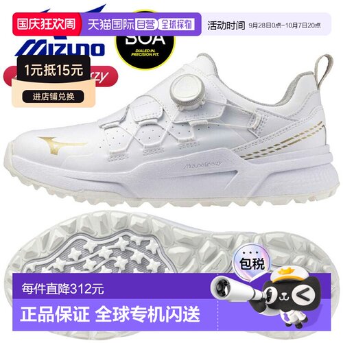 日本直邮Mizuno 美津浓 HAZARD EN Ltd BOA 男士无钉高尔夫鞋 51G