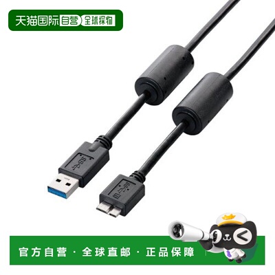 【日本直邮】Elecom宜丽客 USB3.0数据线microB 1m黑USB3-AMBF10B