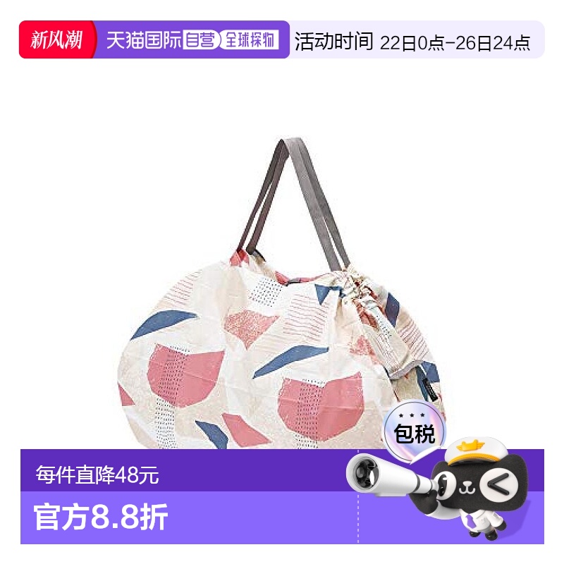 【日本直邮】Marna Shupatto 购物袋 环保袋 M尺寸 HAGIRE 图形