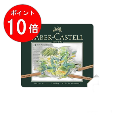日本直邮Faber Castell PITT 粉彩铅笔 2 支(罐装) 112124 彩色铅