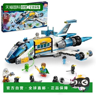 【日本直邮】Lego乐高 积木套装 梦想 奥兹博士的宇宙飞船 71460