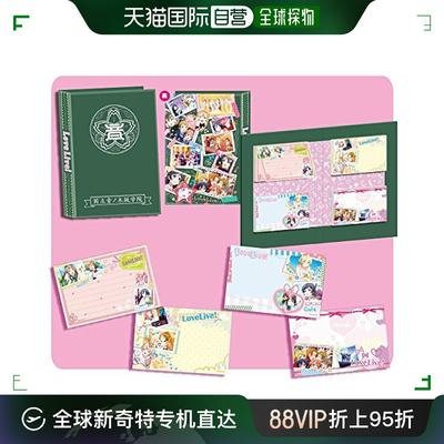 【日本直邮】ensky便签本LoveLive!专辑风粘滞便笺本经久耐用