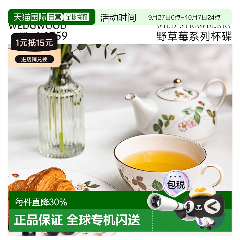 日本直邮WEDGWOOD野草莓下午茶茶具套装骨瓷咖啡杯碟子高档精致