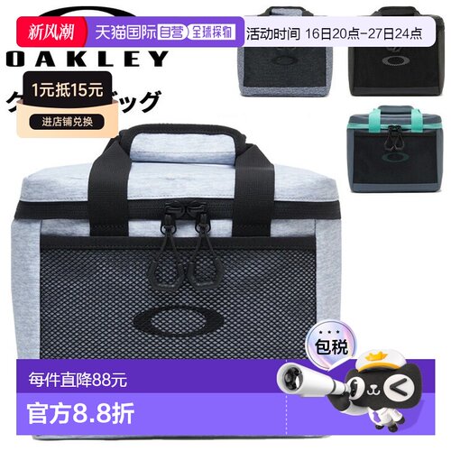 日本直邮Oakley Essential Cooler Box M 9.0 保温冷藏包冷藏箱可