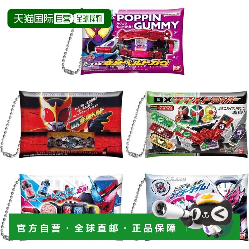 日本直邮[万代] 假面骑士变身腰带套装 第3卷 (单品)
