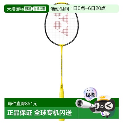 日本直邮空拍 YONEX NANOFLARE1000Z NF-1000Z 羽毛球拍