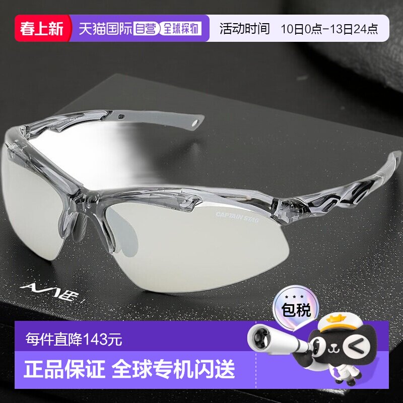 【日本直邮】鹿牌 CSP-S007-1 男士偏光太阳镜PC 塑料烟色闪光镜