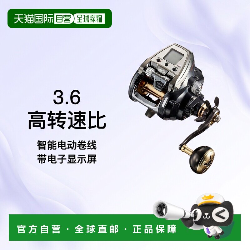 日本直邮DAIWA达亿瓦做工Seaborg系列全型号电动卷线器渔线轮