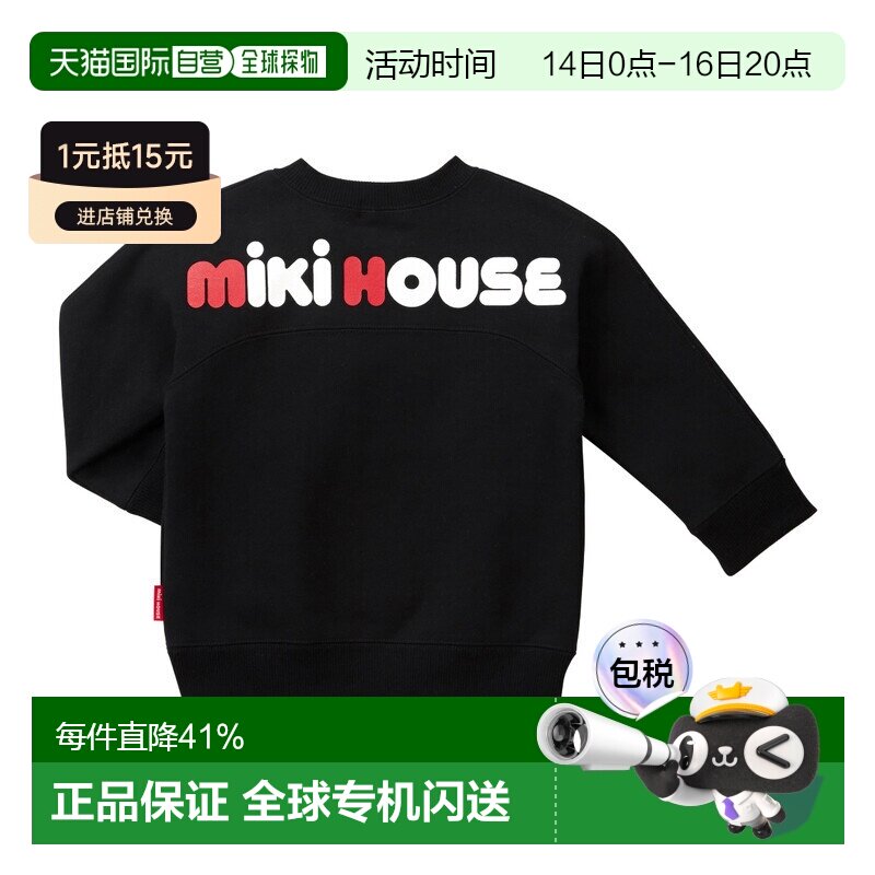 日本直邮MIKIHOUSE 日本制儿童logo毛圈卫衣13-5621-495										