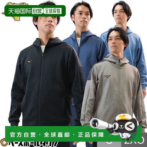日本直邮男女棒球连帽衫 Mizuno Pro MIZUNO PRO 弹力吸汗连帽衫