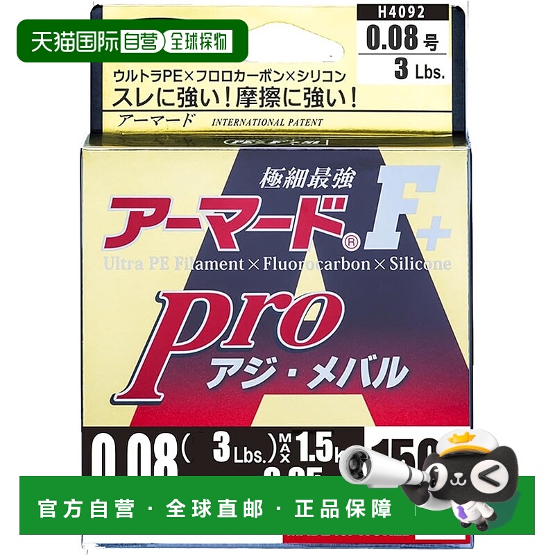 【日本直邮】DUEL PE鱼线Armored F+Pro 150米 0.08号 浅粉